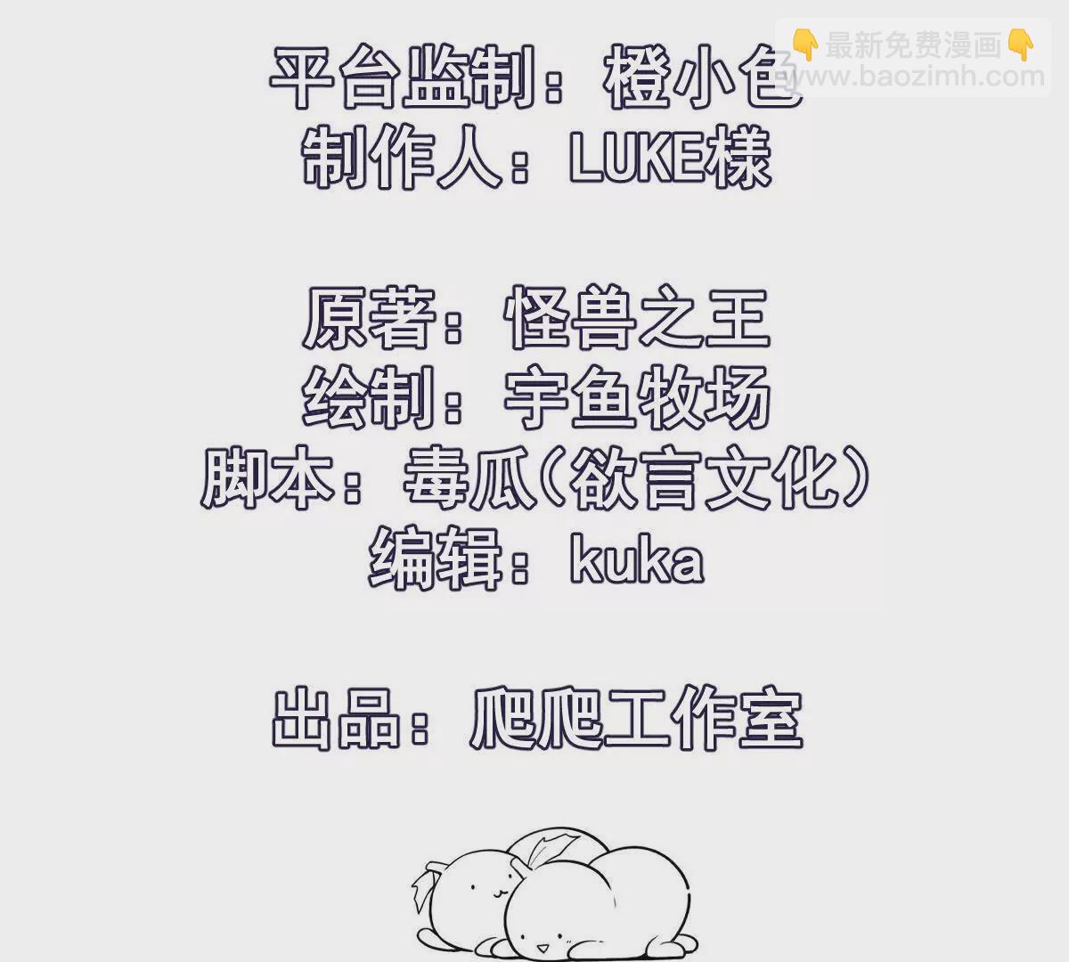 第21话 反差！宋岚的兽魂！(1/4)-第22话