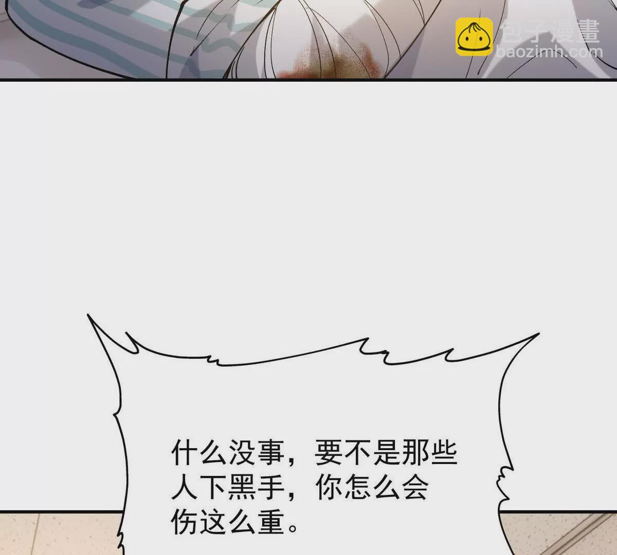 第21话 反差！宋岚的兽魂！(1/4)-第22话