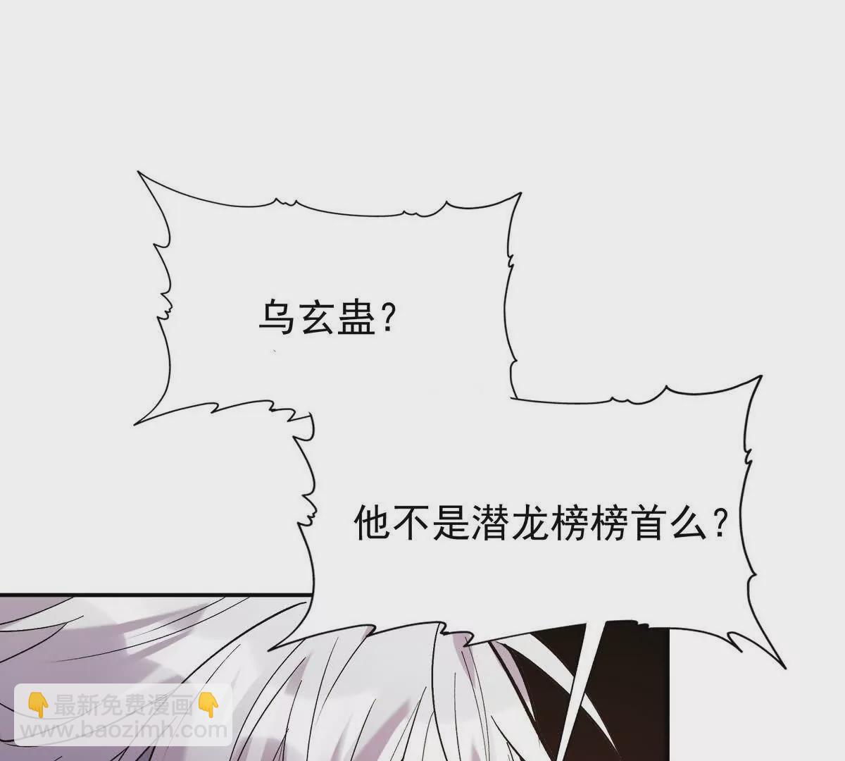 第21话 反差！宋岚的兽魂！(1/4)-第22话