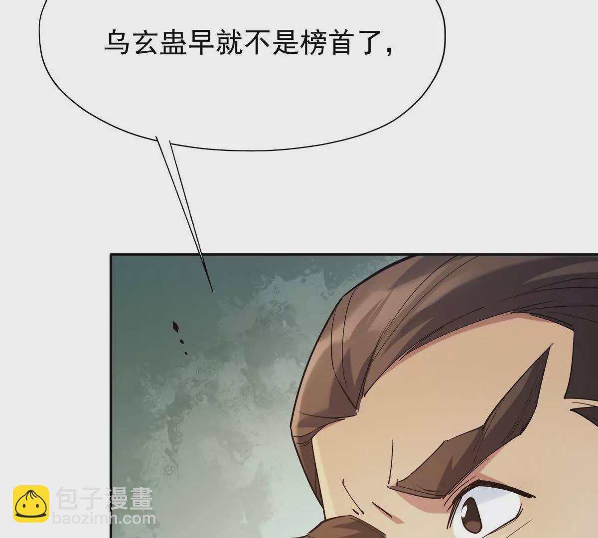 第21话 反差！宋岚的兽魂！(1/4)-第22话