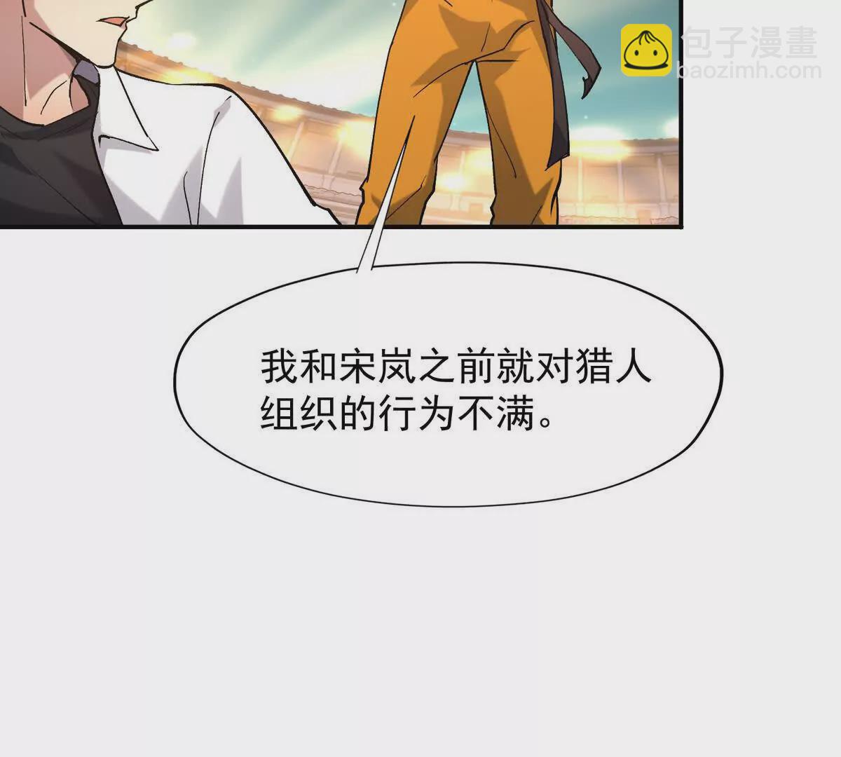 第23话 争榜！林渊开启挑战！(1/4)-第24话