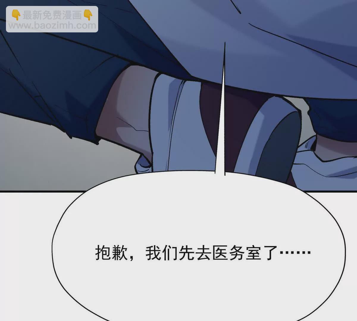 第23话 争榜！林渊开启挑战！(1/4)-第24话