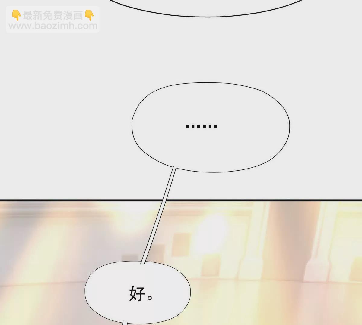 第23话 争榜！林渊开启挑战！(1/4)-第24话