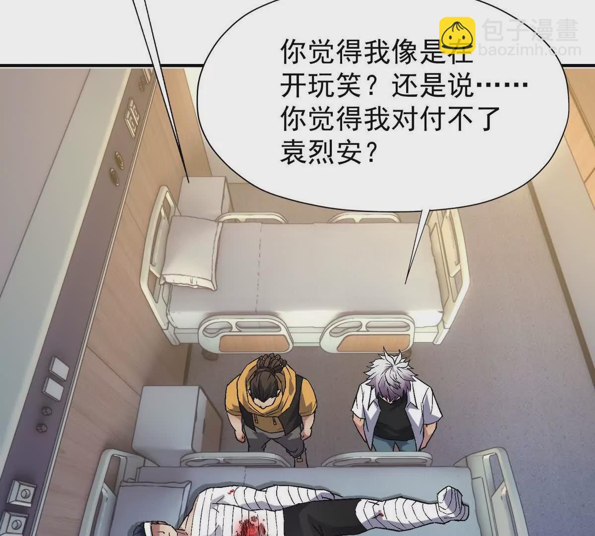 第23话 争榜！林渊开启挑战！(1/4)-第24话