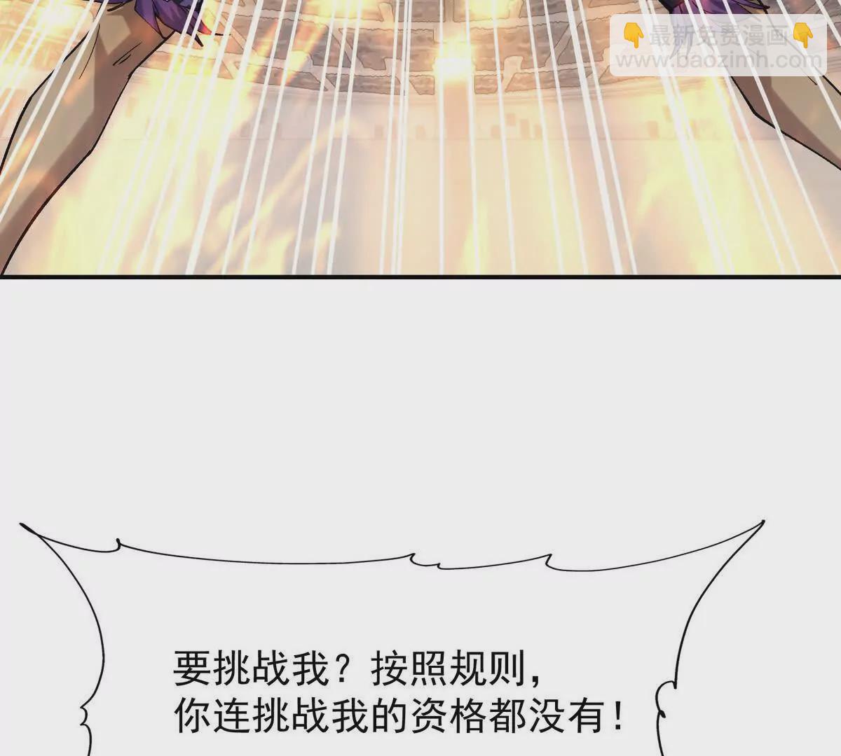 第23话 争榜！林渊开启挑战！(1/4)-第24话