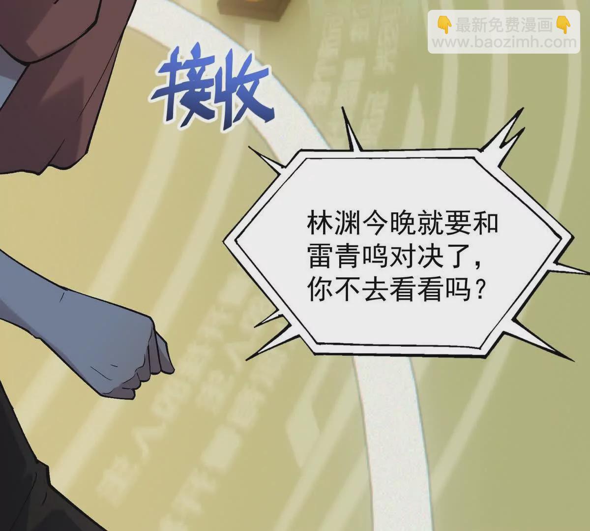 第25话 畅快！林渊的真实力！(1/3)-第26话