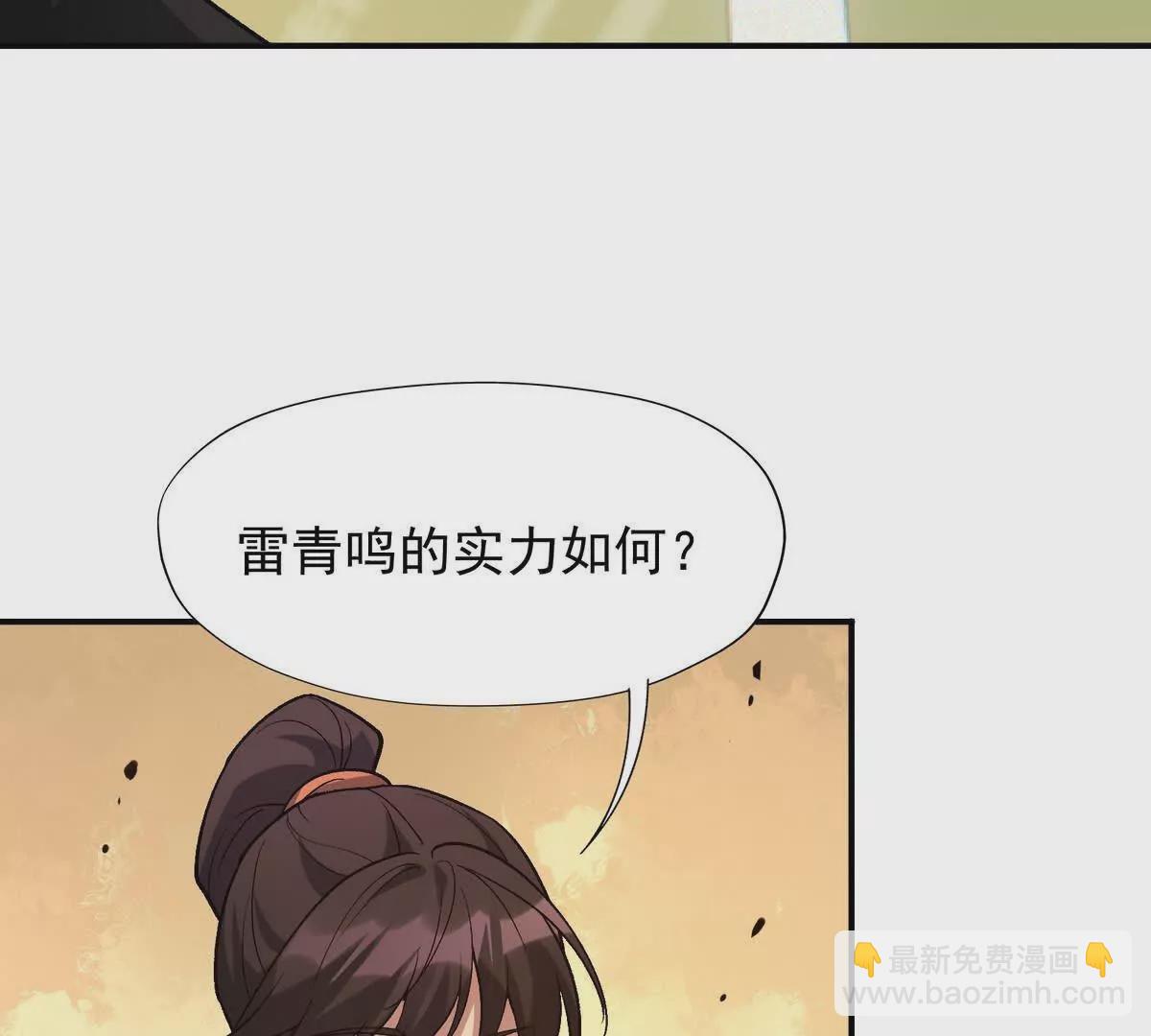 第25话 畅快！林渊的真实力！(1/3)-第26话