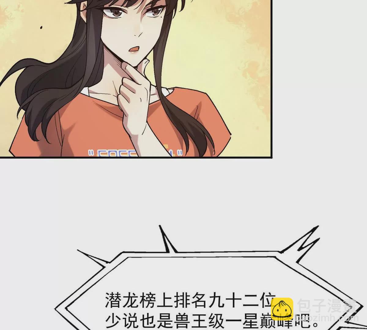 第25话 畅快！林渊的真实力！(1/3)-第26话