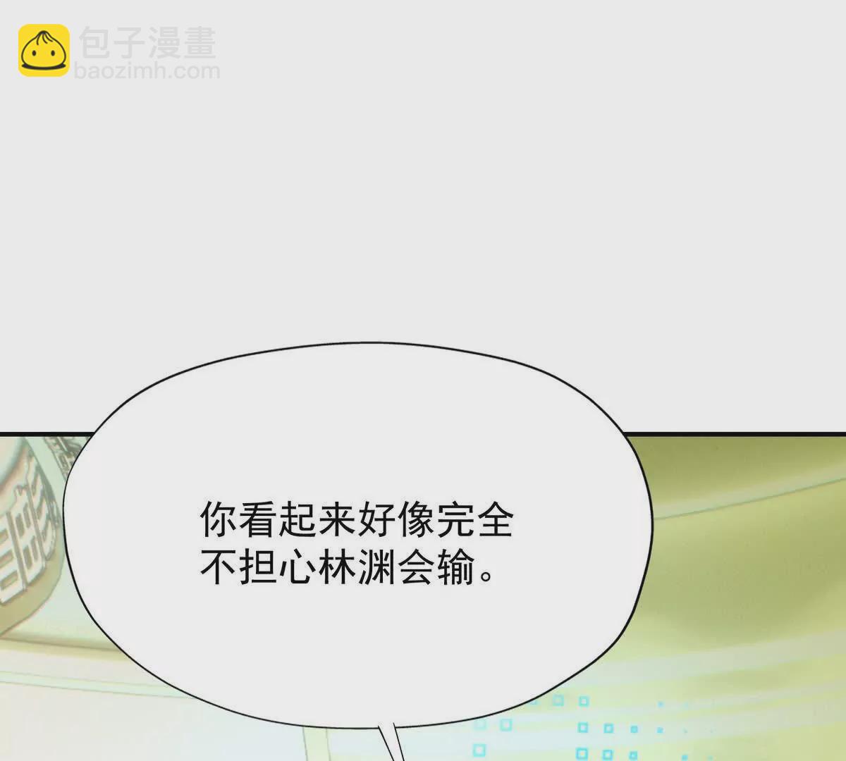 第25话 畅快！林渊的真实力！(1/3)-第26话