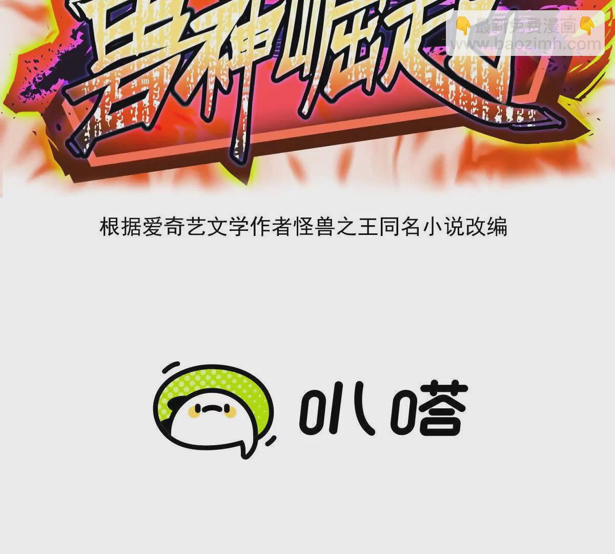 第25话 畅快！林渊的真实力！(1/3)-第26话