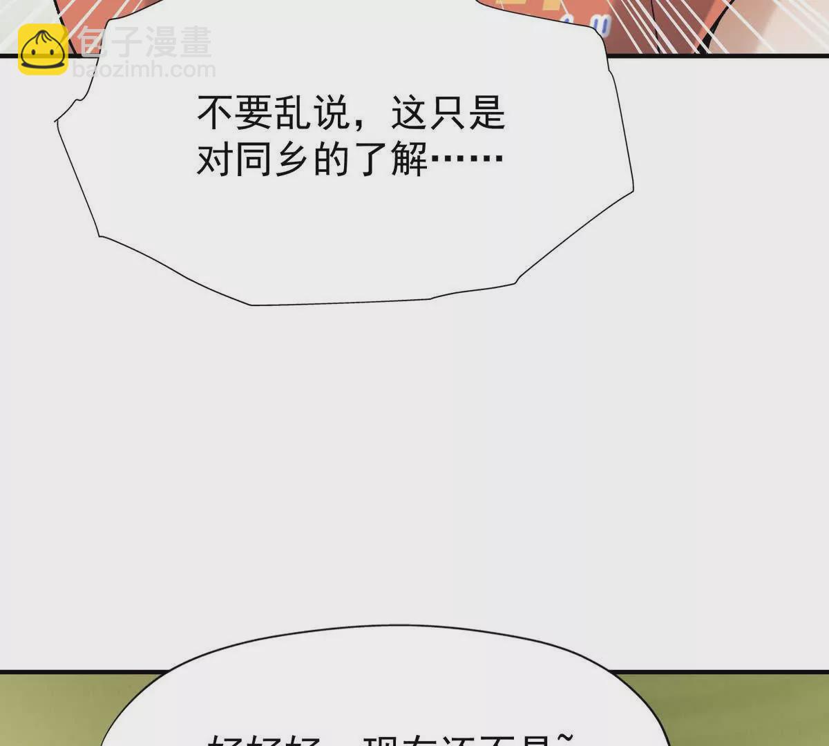 第25话 畅快！林渊的真实力！(1/3)-第26话