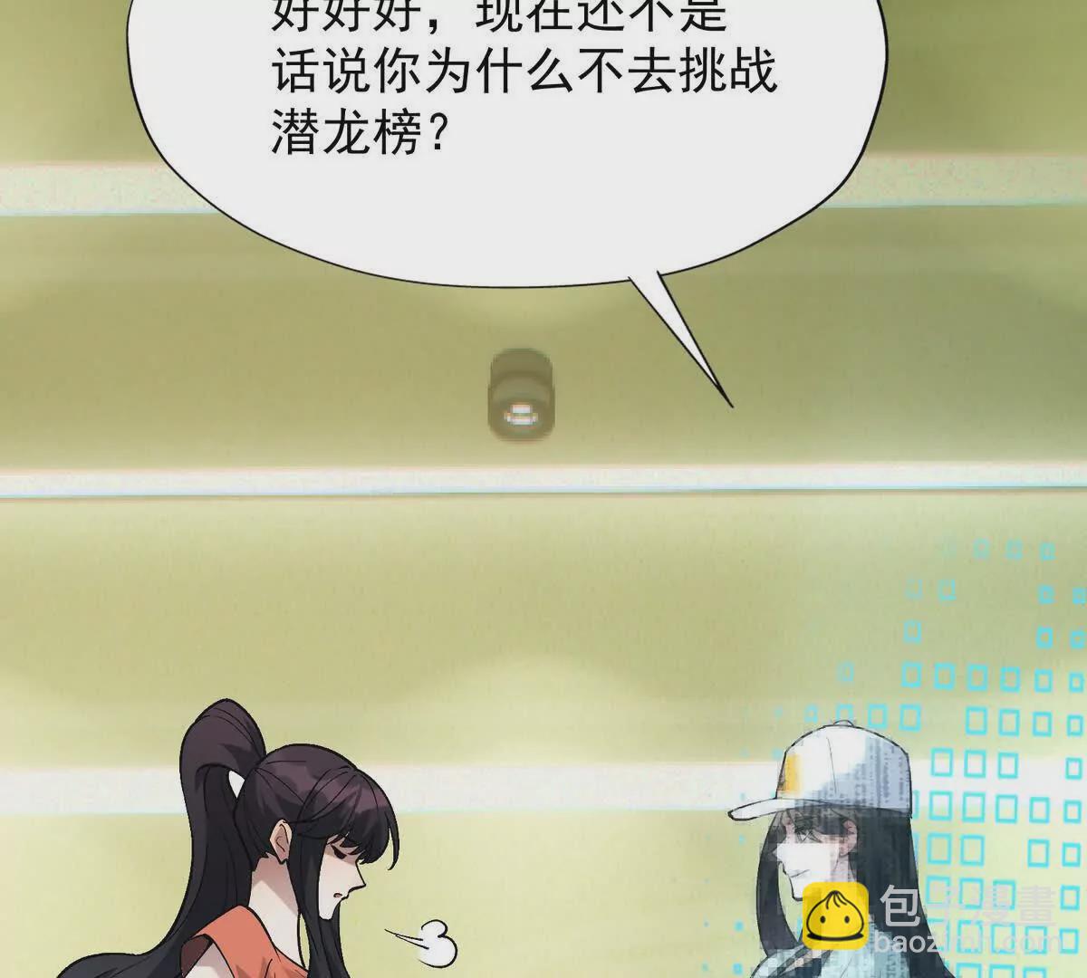 第25话 畅快！林渊的真实力！(1/3)-第26话