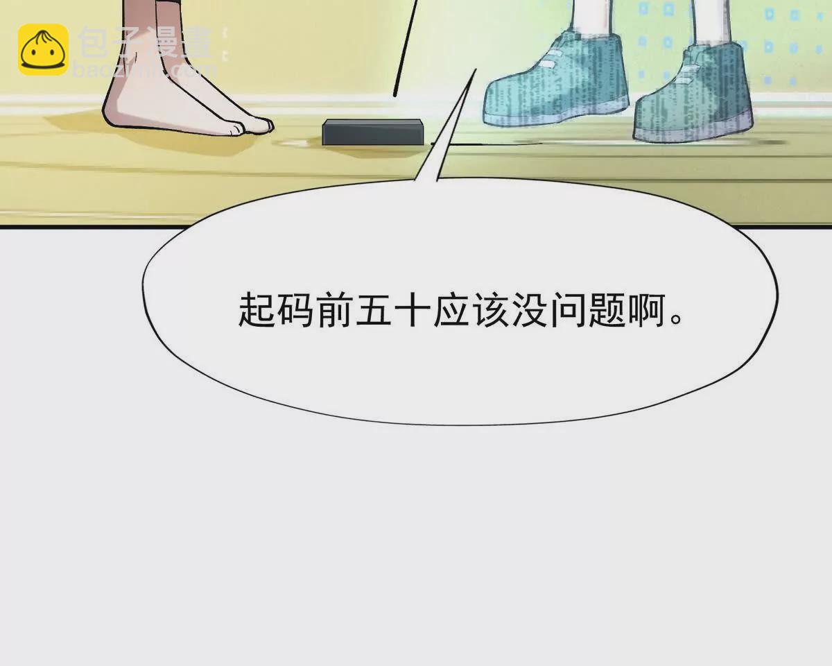 第25话 畅快！林渊的真实力！(1/3)-第26话