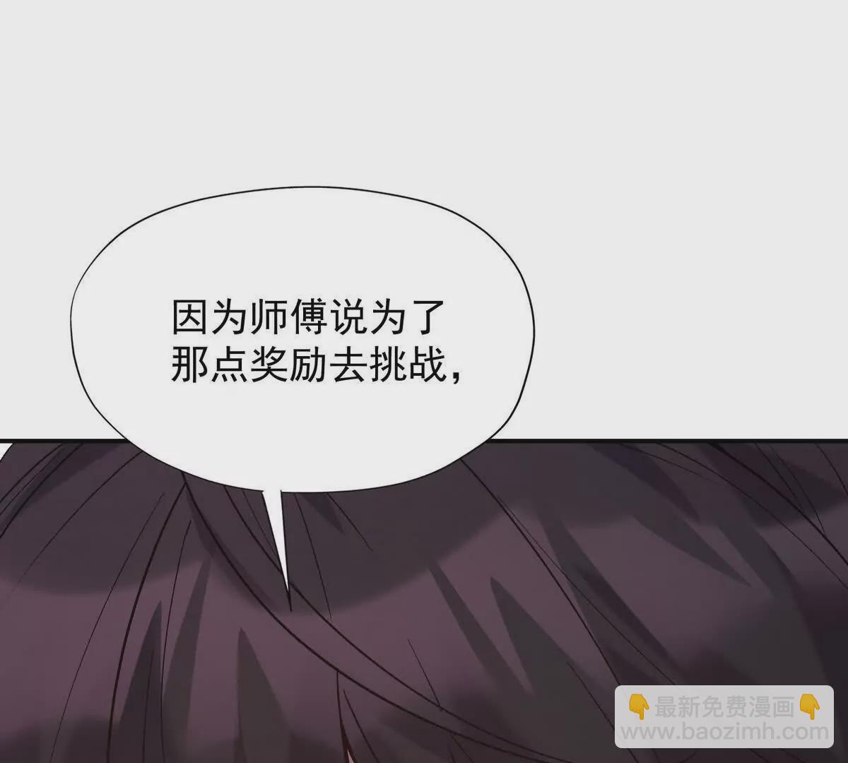 第25话 畅快！林渊的真实力！(1/3)-第26话