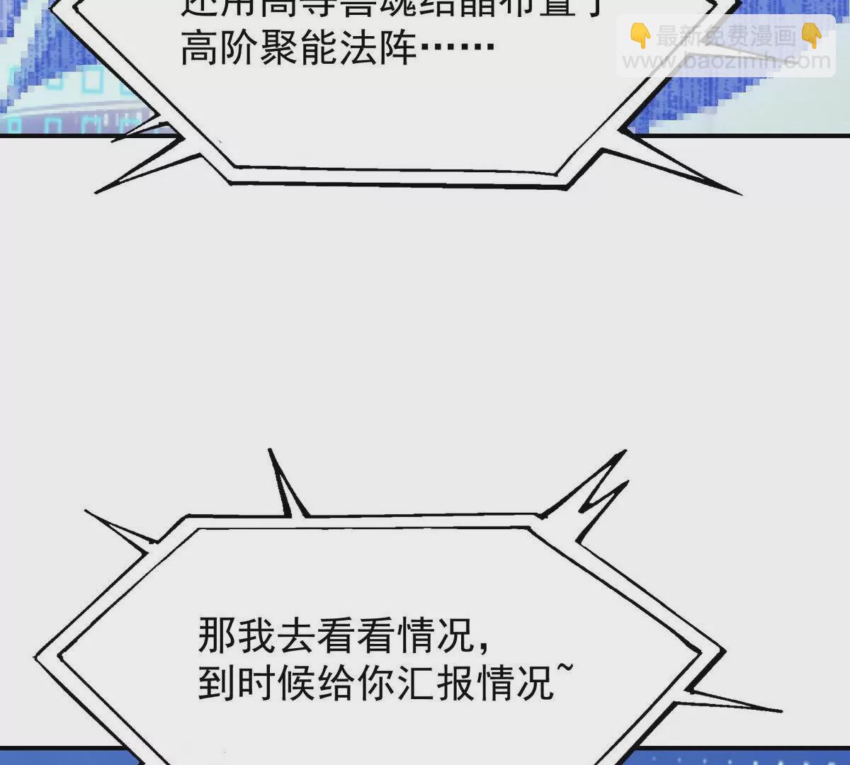 第25话 畅快！林渊的真实力！(1/3)-第26话