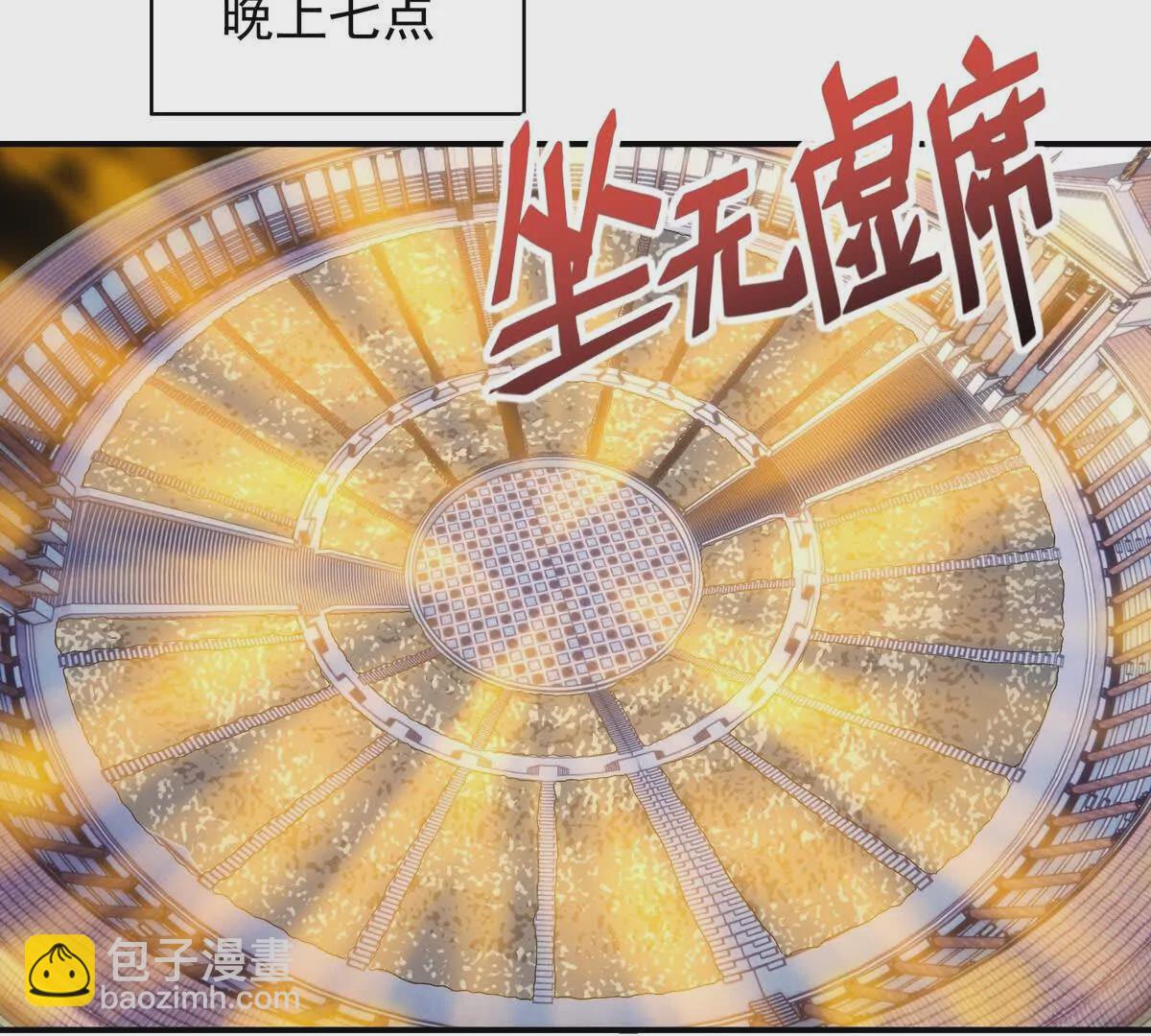 第25话 畅快！林渊的真实力！(1/3)-第26话