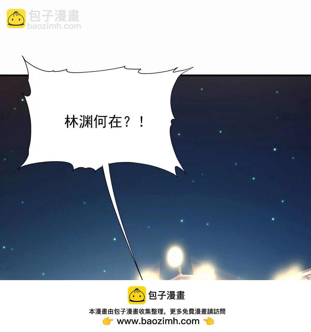 第25话 畅快！林渊的真实力！(1/3)-第26话