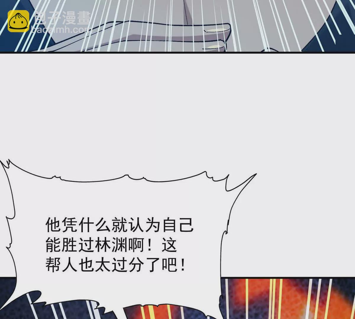 第27话 激战！林渊vs袁烈安(1/4)-第28话