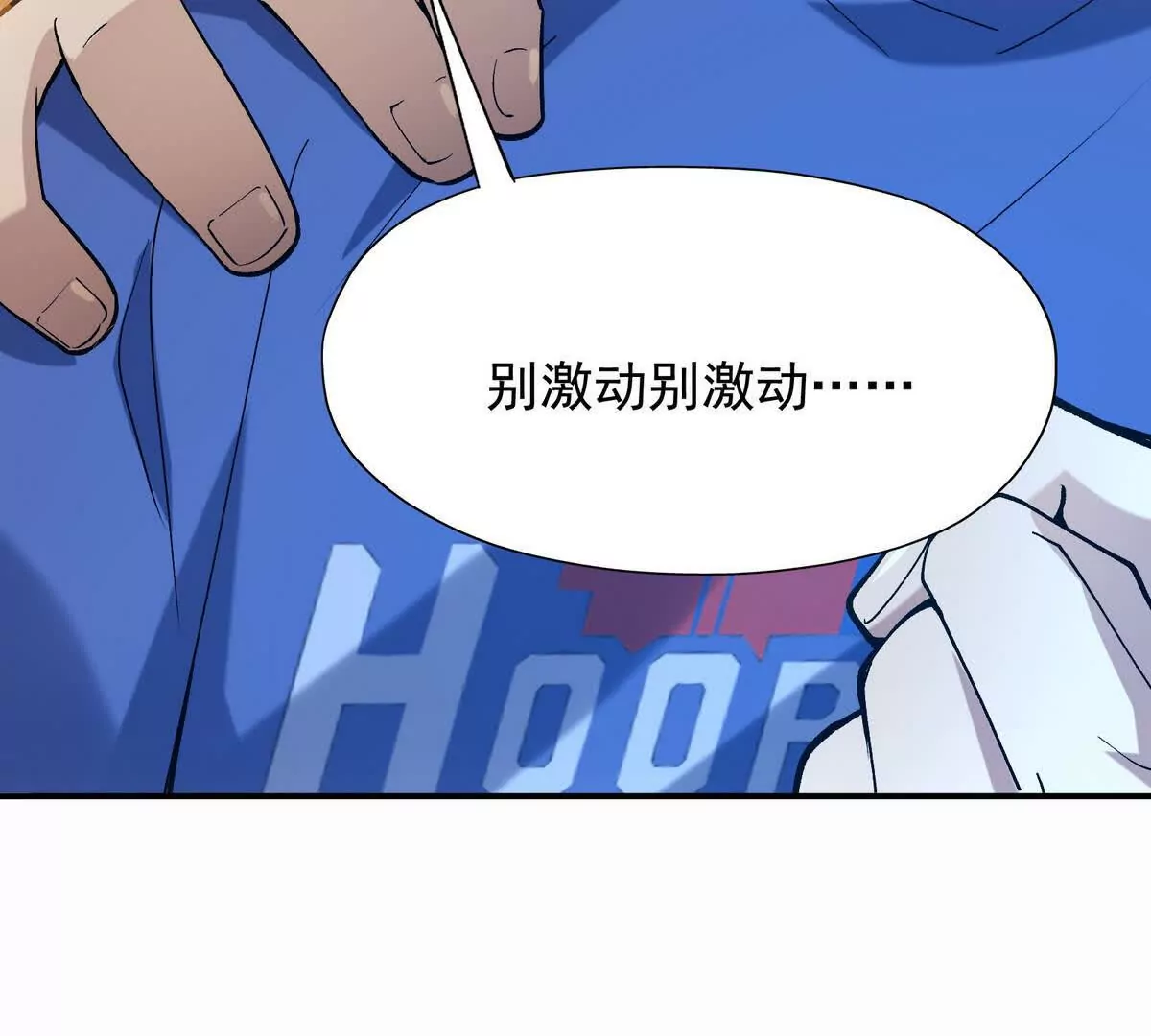 第27话 激战！林渊vs袁烈安(1/4)-第28话