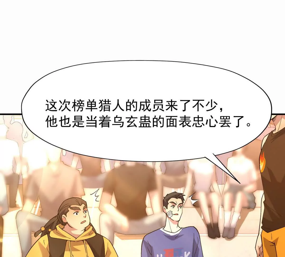 第27话 激战！林渊vs袁烈安(1/4)-第28话