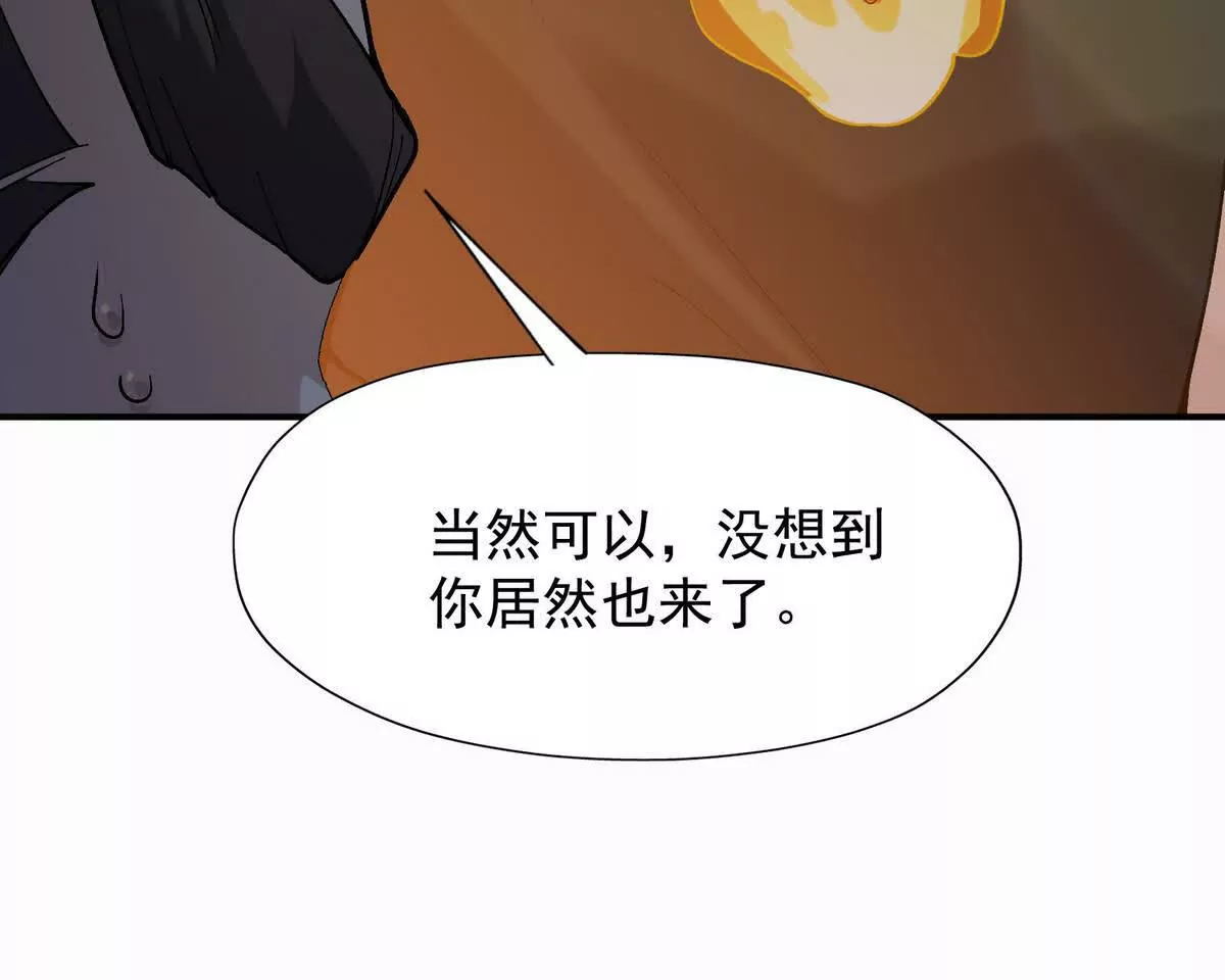 第27话 激战！林渊vs袁烈安(1/4)-第28话