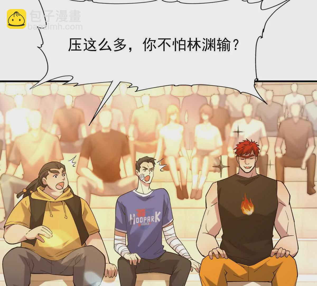 第27话 激战！林渊vs袁烈安(1/4)-第28话