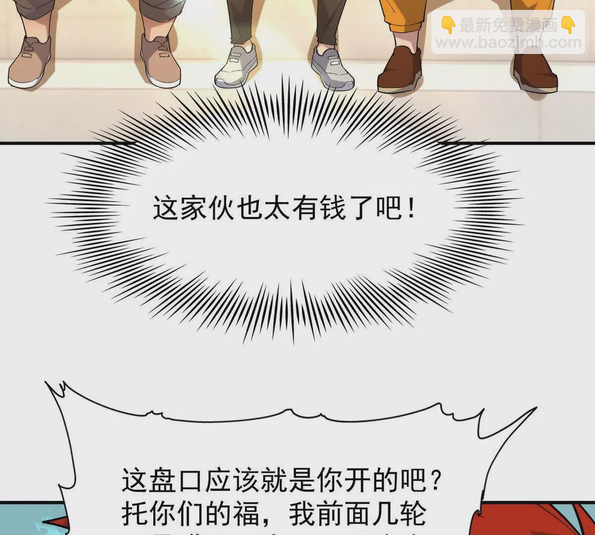 第27话 激战！林渊vs袁烈安(1/4)-第28话