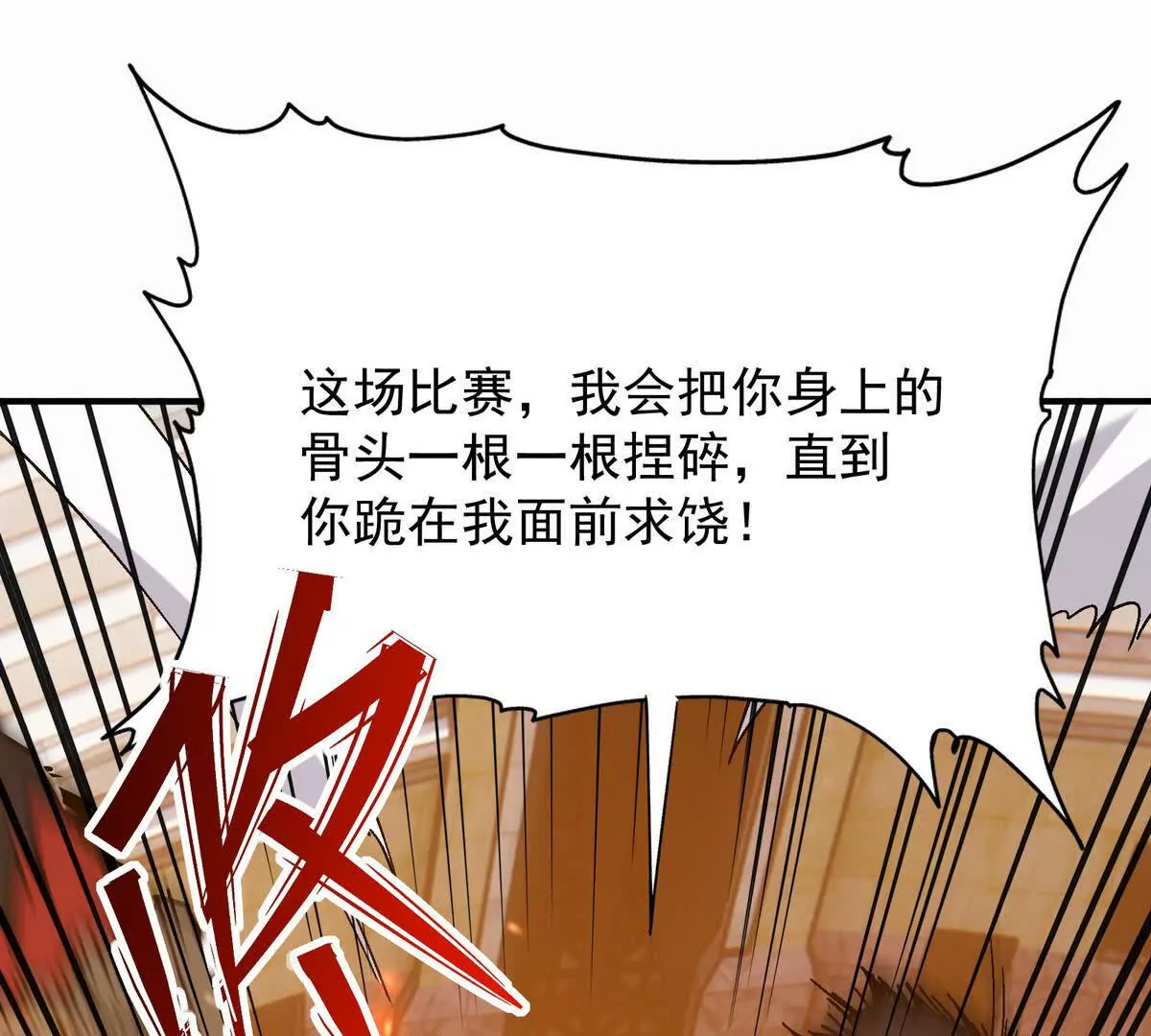 第27话 激战！林渊vs袁烈安(1/4)-第28话