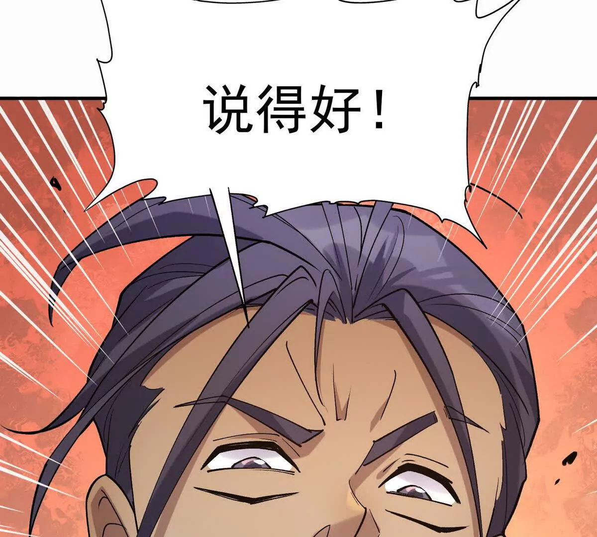 第27话 激战！林渊vs袁烈安(1/4)-第28话