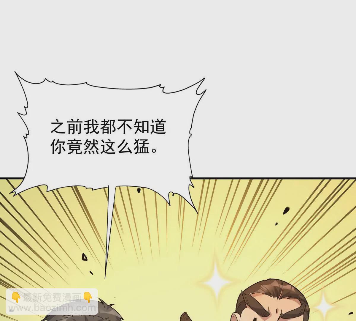 第29话 不服！榜四的宣战！(1/4)-第30话