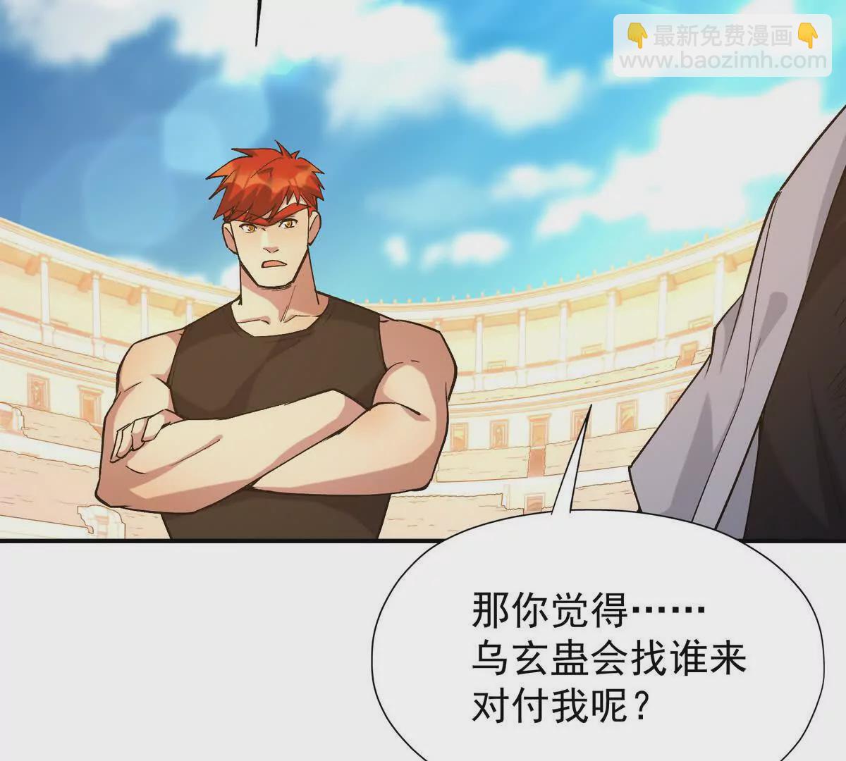 第29话 不服！榜四的宣战！(1/4)-第30话