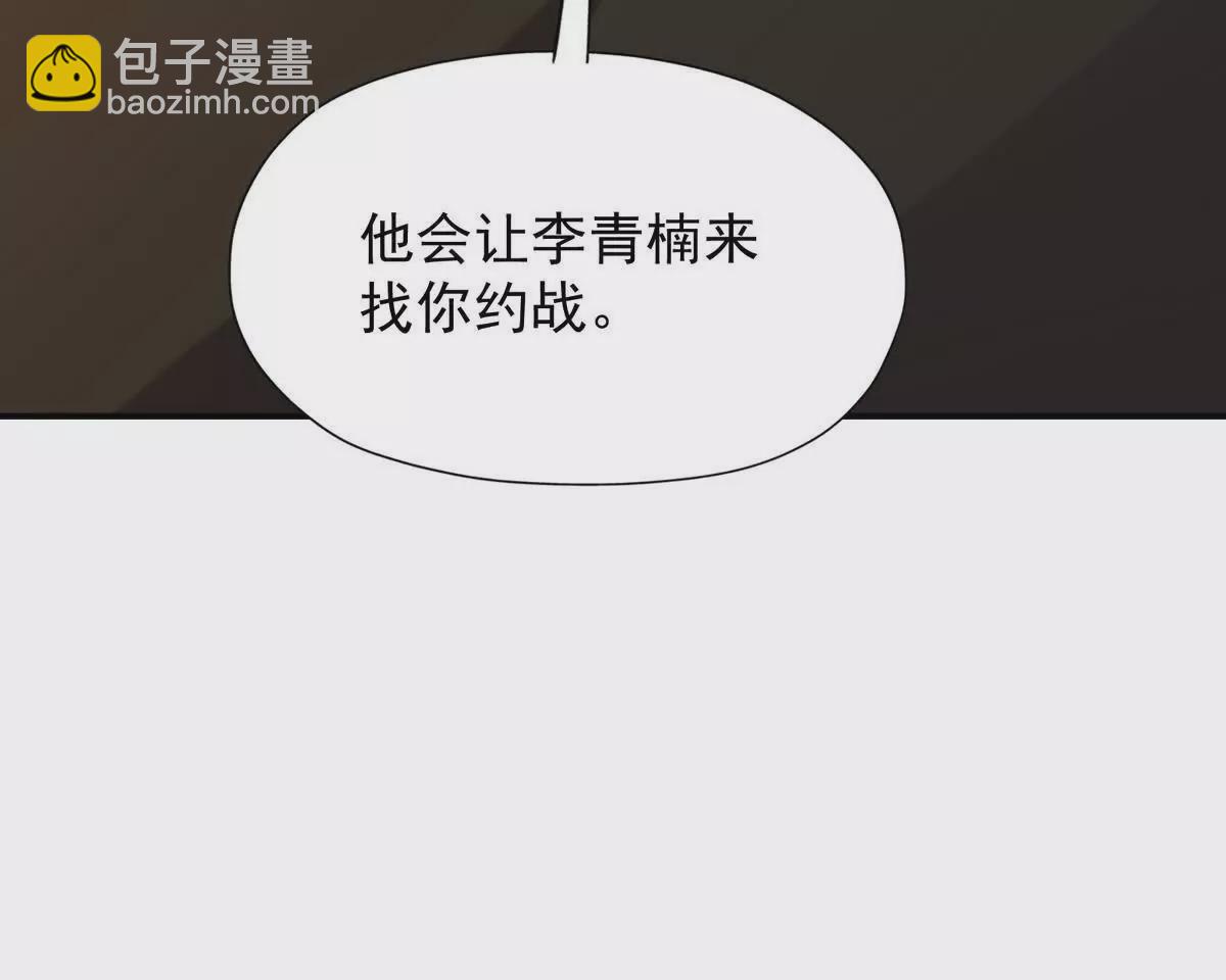 第29话 不服！榜四的宣战！(1/4)-第30话