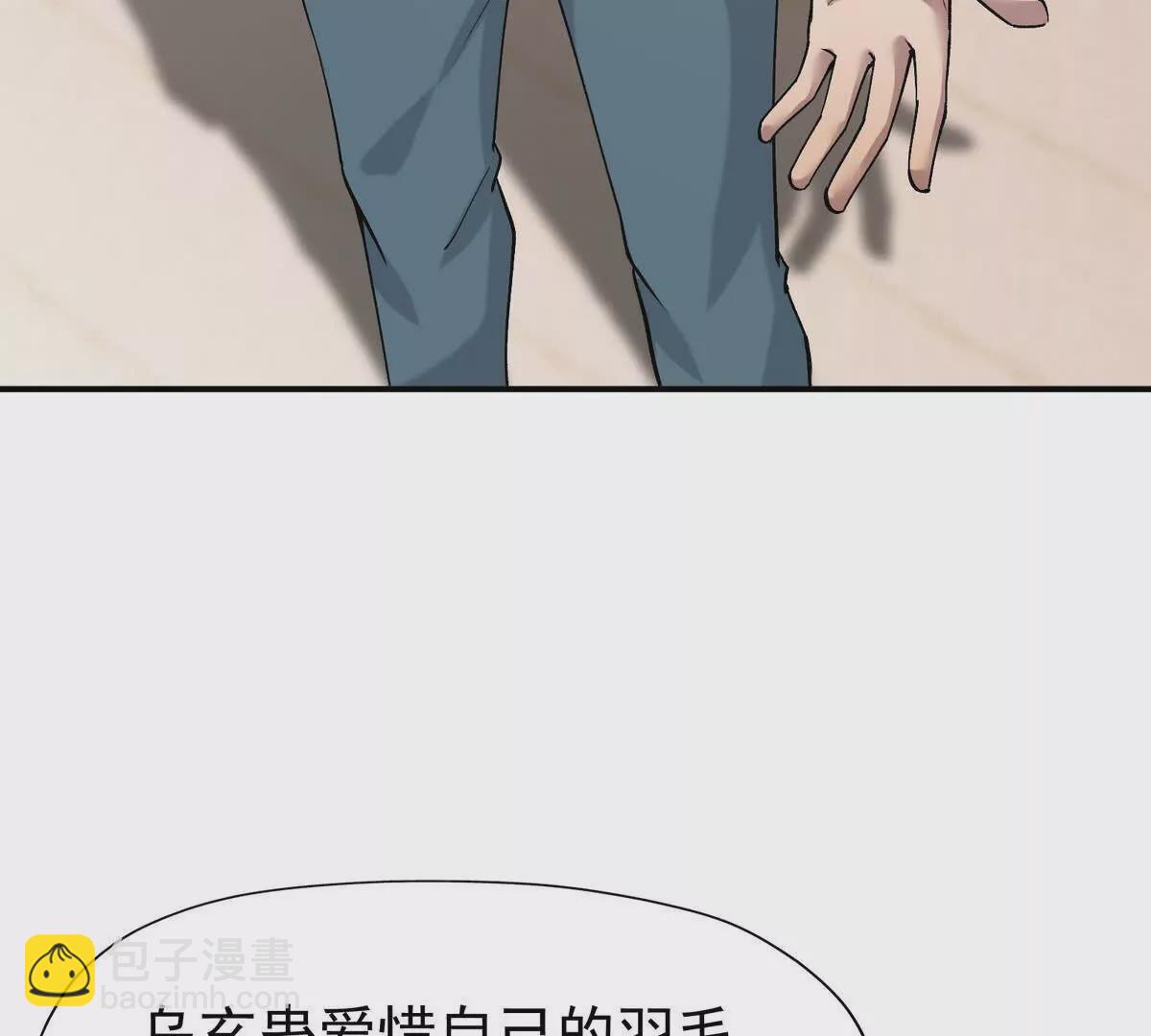 第29话 不服！榜四的宣战！(1/4)-第30话