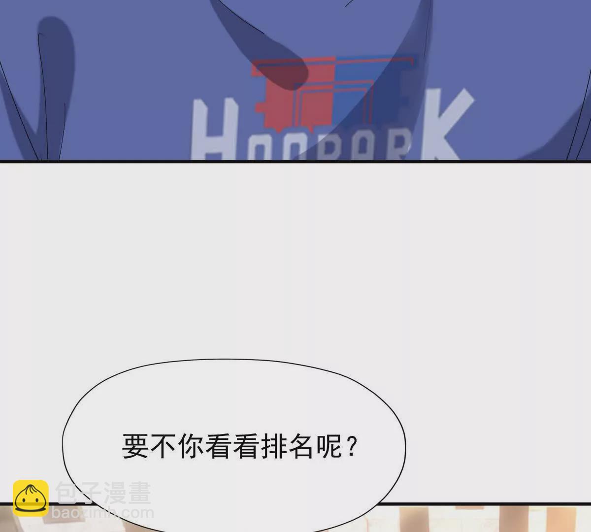 第29话 不服！榜四的宣战！(1/4)-第30话