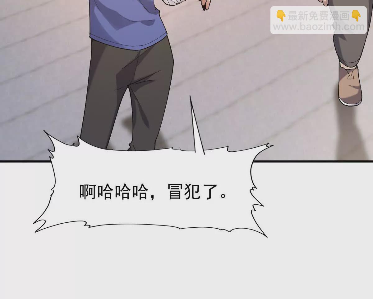 第29话 不服！榜四的宣战！(1/4)-第30话