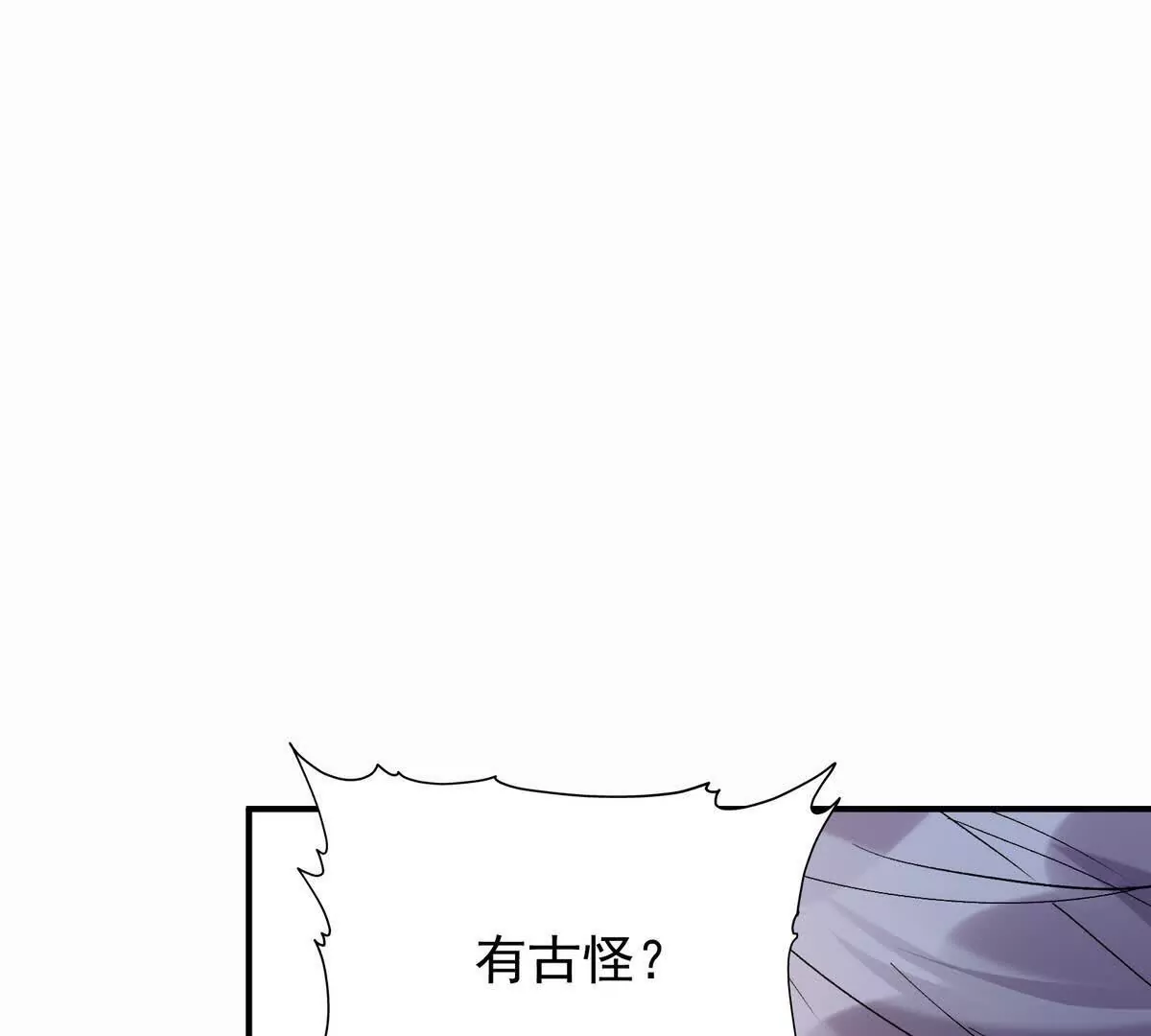 第29话 不服！榜四的宣战！(1/4)-第30话