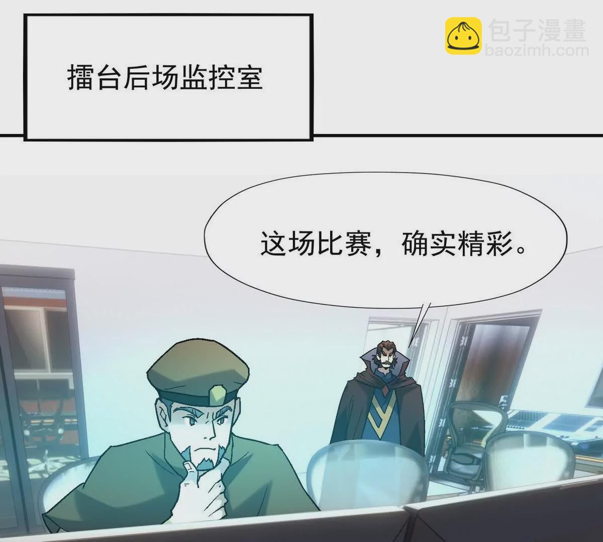 第29话 不服！榜四的宣战！(1/4)-第30话