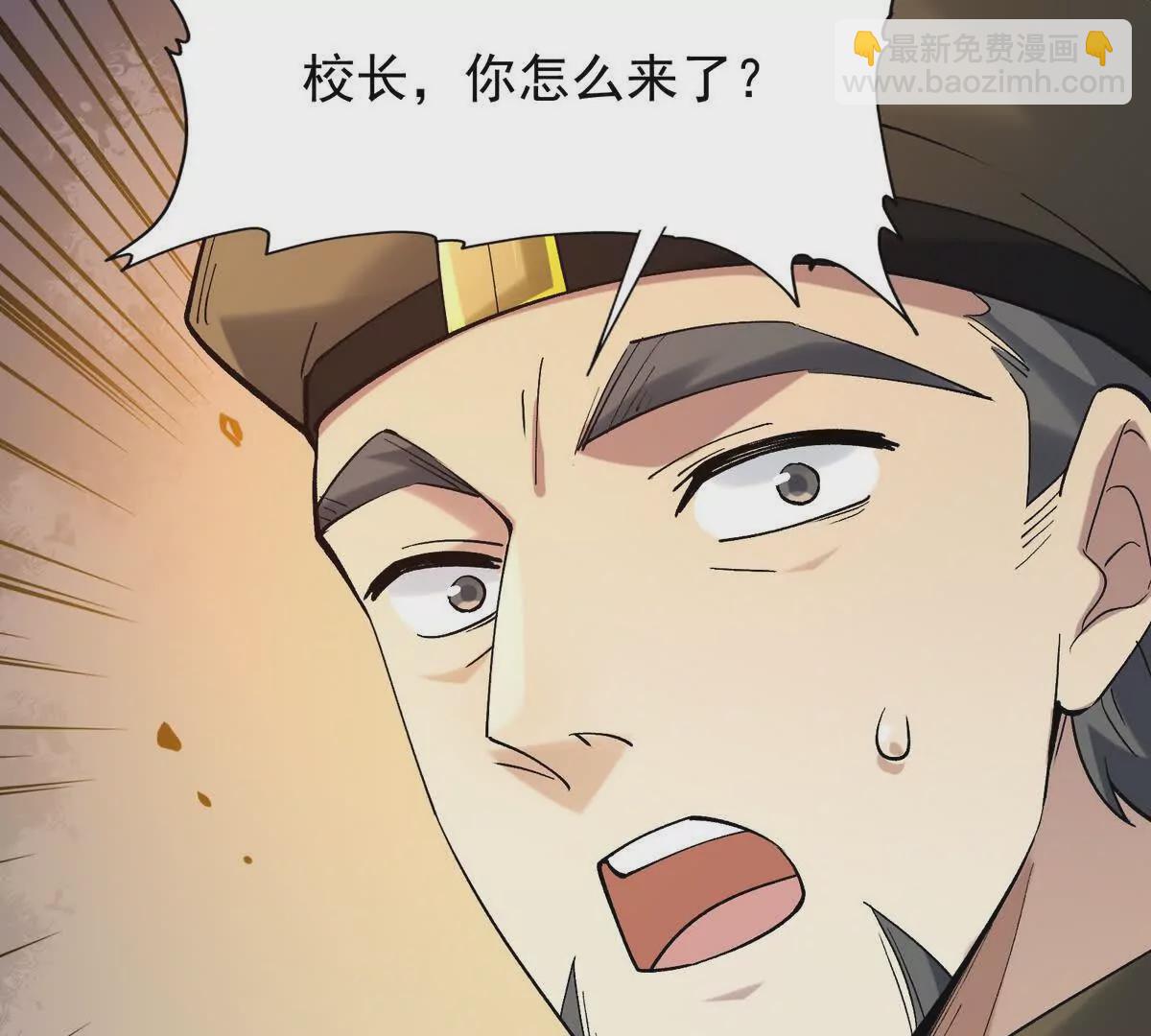 第29话 不服！榜四的宣战！(1/4)-第30话