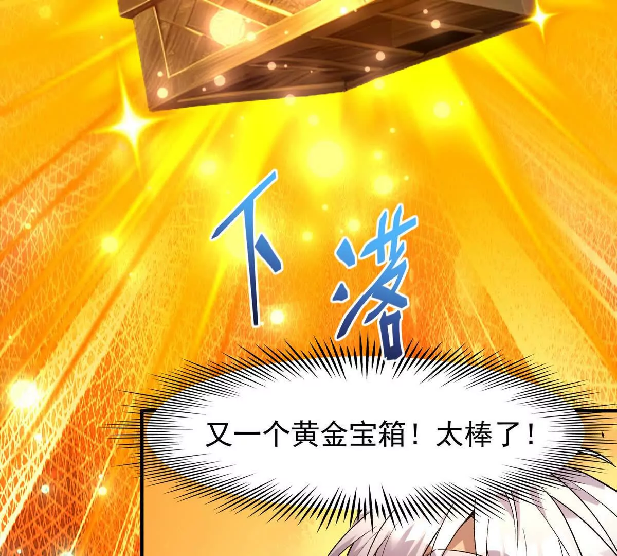 第29话 不服！榜四的宣战！(1/4)-第30话