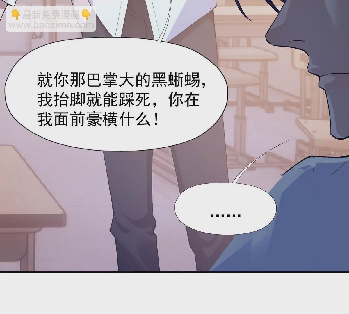 第3话 挑衅！来自S级的嚣张！(1/3)-第4话