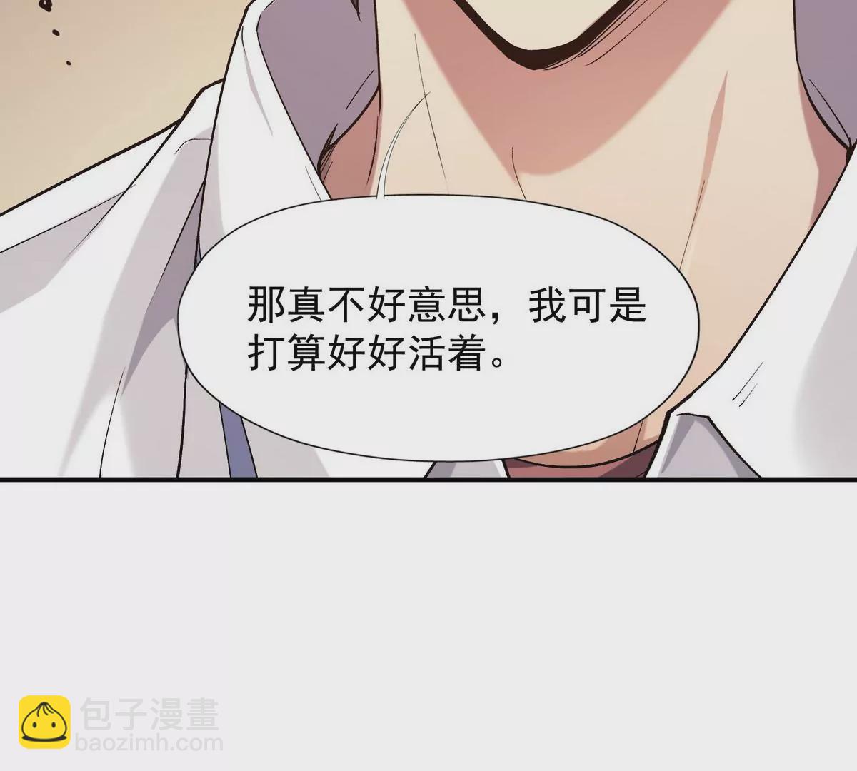 第3话 挑衅！来自S级的嚣张！(1/3)-第4话