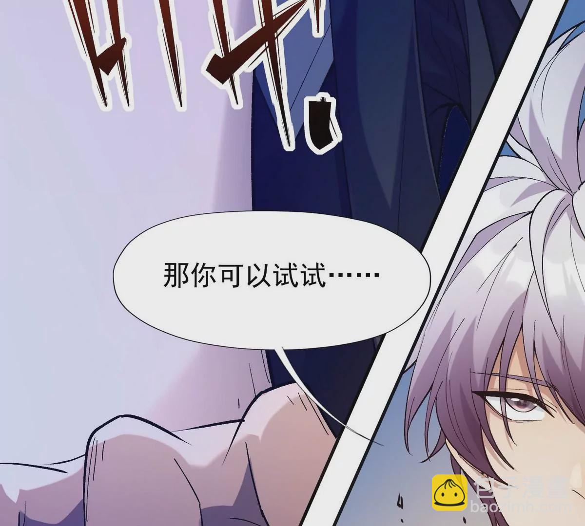 第3话 挑衅！来自S级的嚣张！(1/3)-第4话