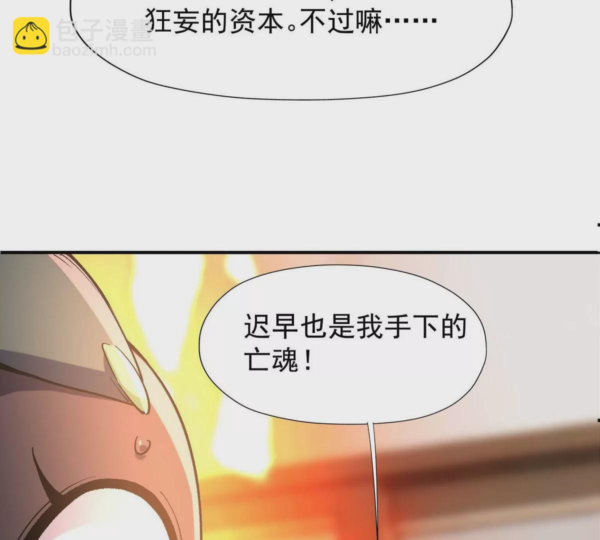 第3话 挑衅！来自S级的嚣张！(1/3)-第4话