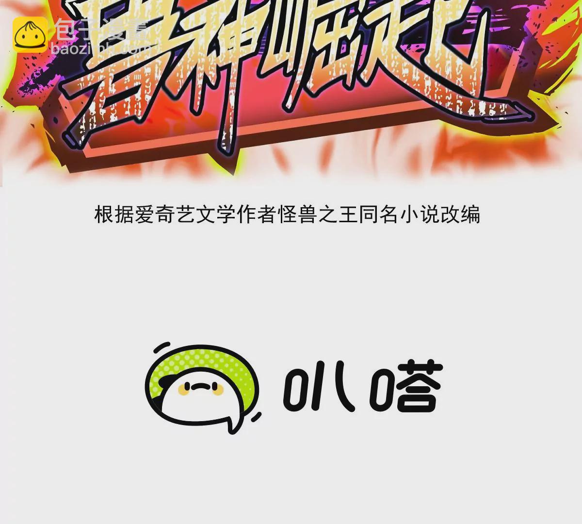 第3话 挑衅！来自S级的嚣张！(1/3)-第4话