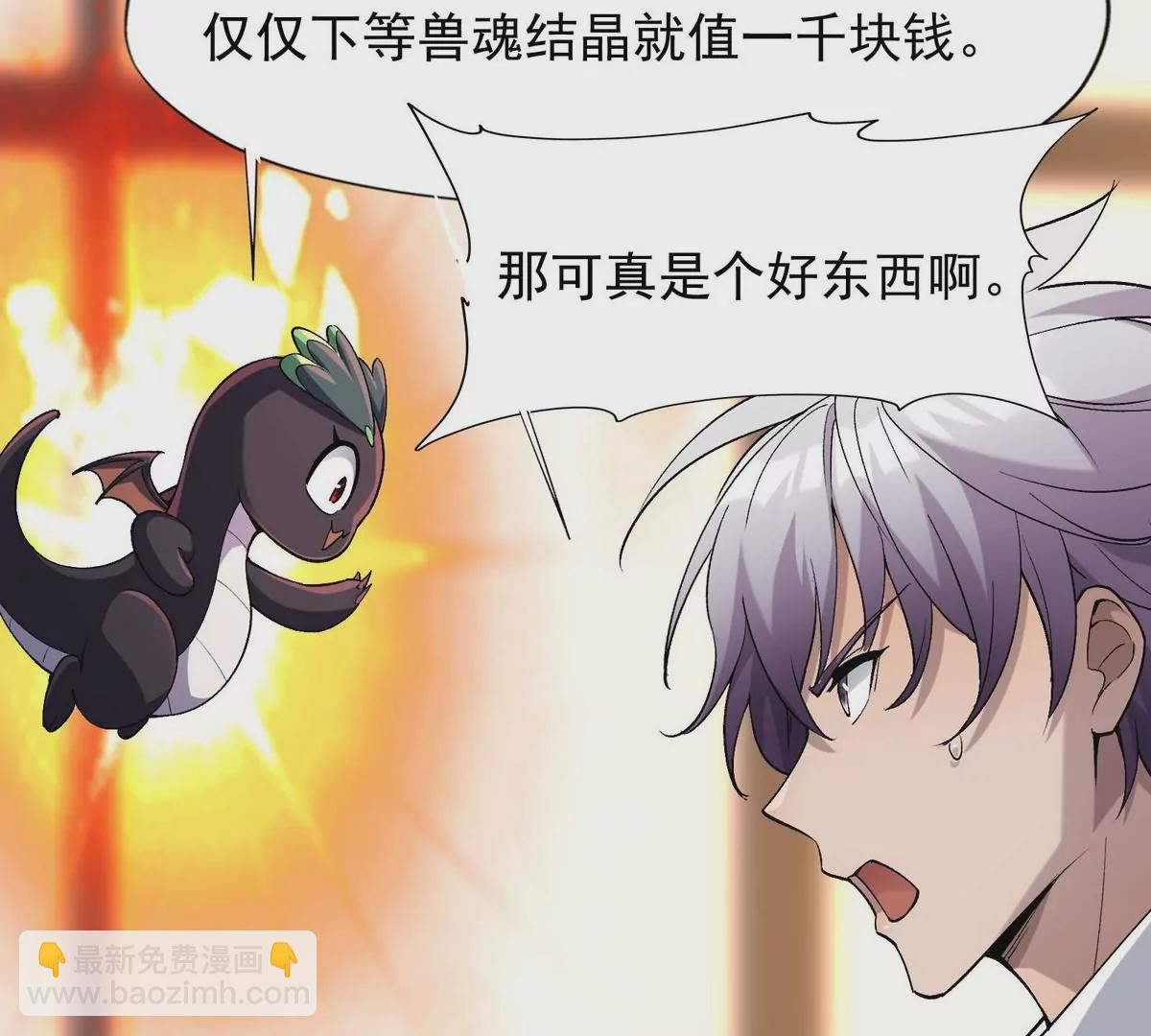 第3话 挑衅！来自S级的嚣张！(1/3)-第4话