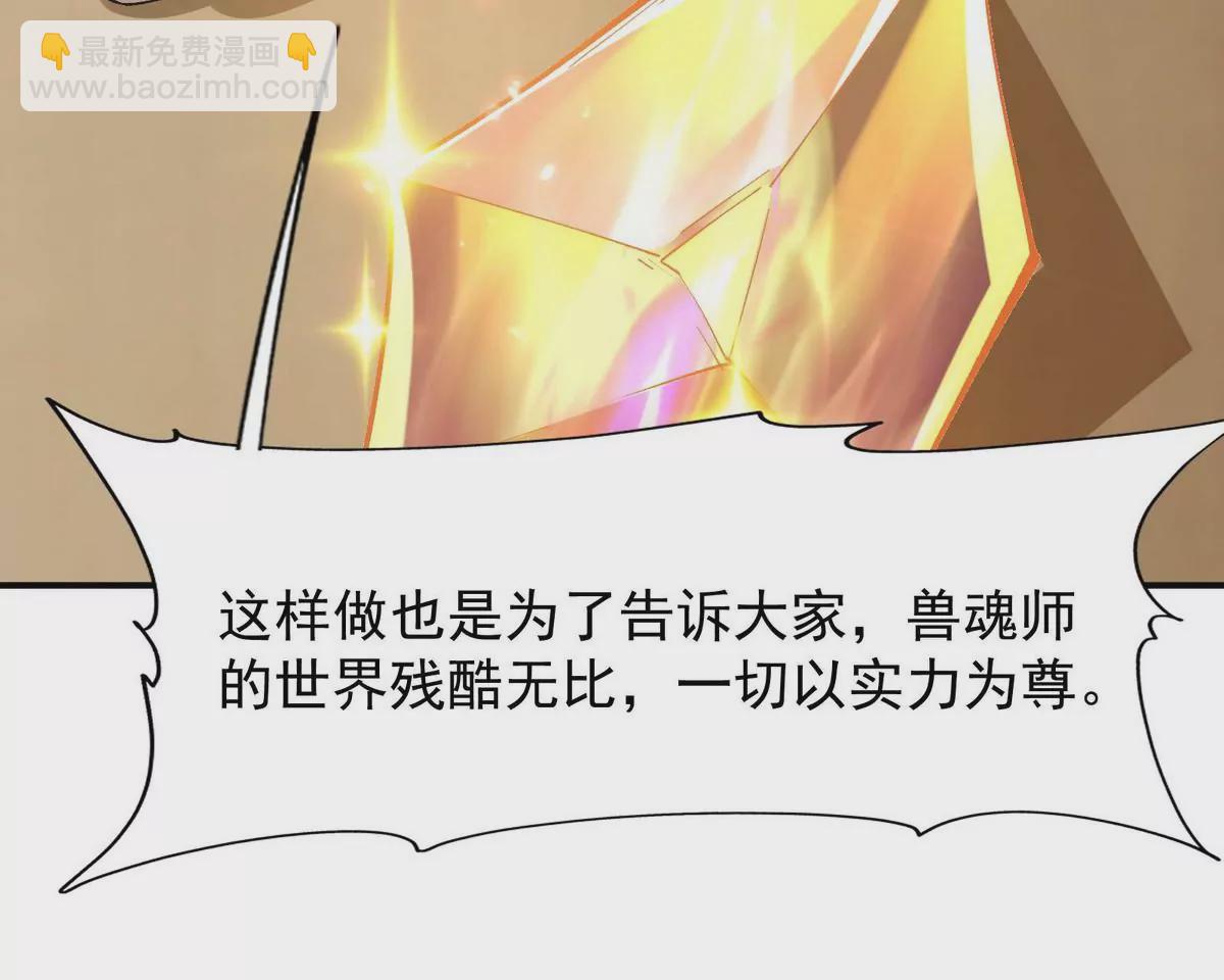 第3话 挑衅！来自S级的嚣张！(1/3)-第4话