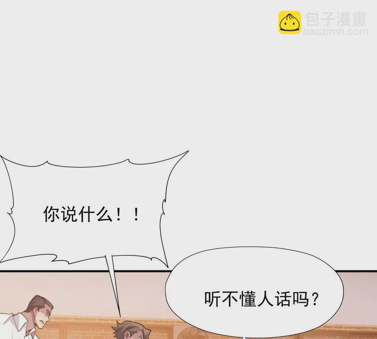 第3话 挑衅！来自S级的嚣张！(1/3)-第4话