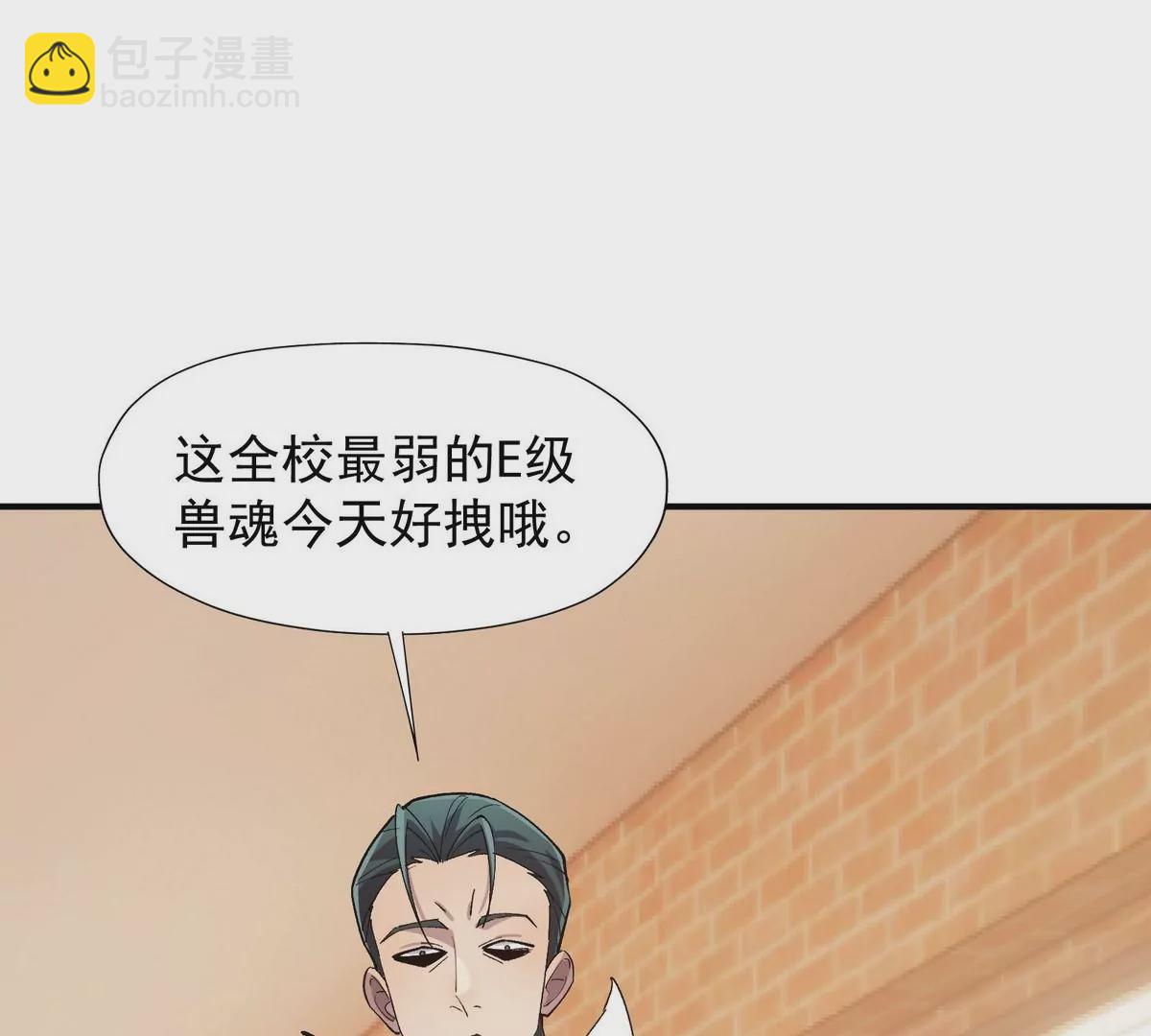 第3话 挑衅！来自S级的嚣张！(1/3)-第4话