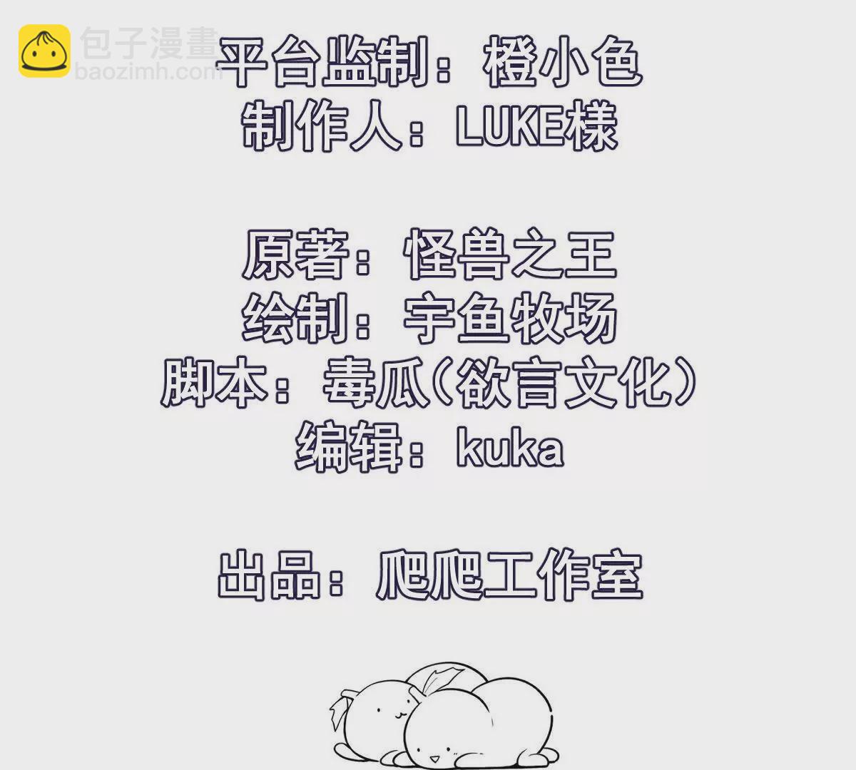 第31话 对轰！双方的杀招！(1/3)-第32话