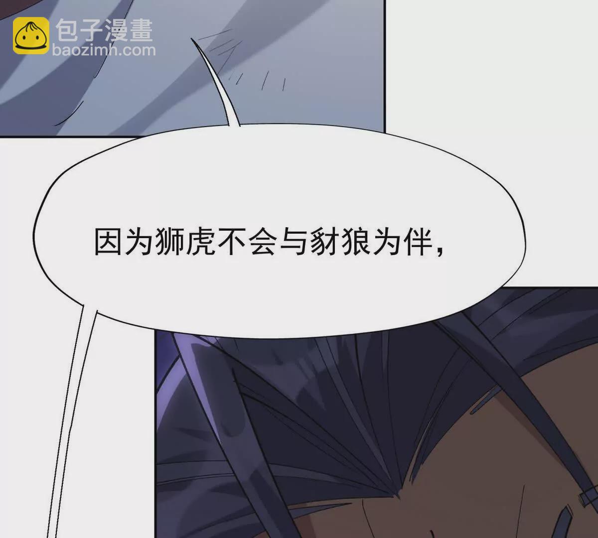 第33话 扎心！谁才是废物！(1/3)-第34话